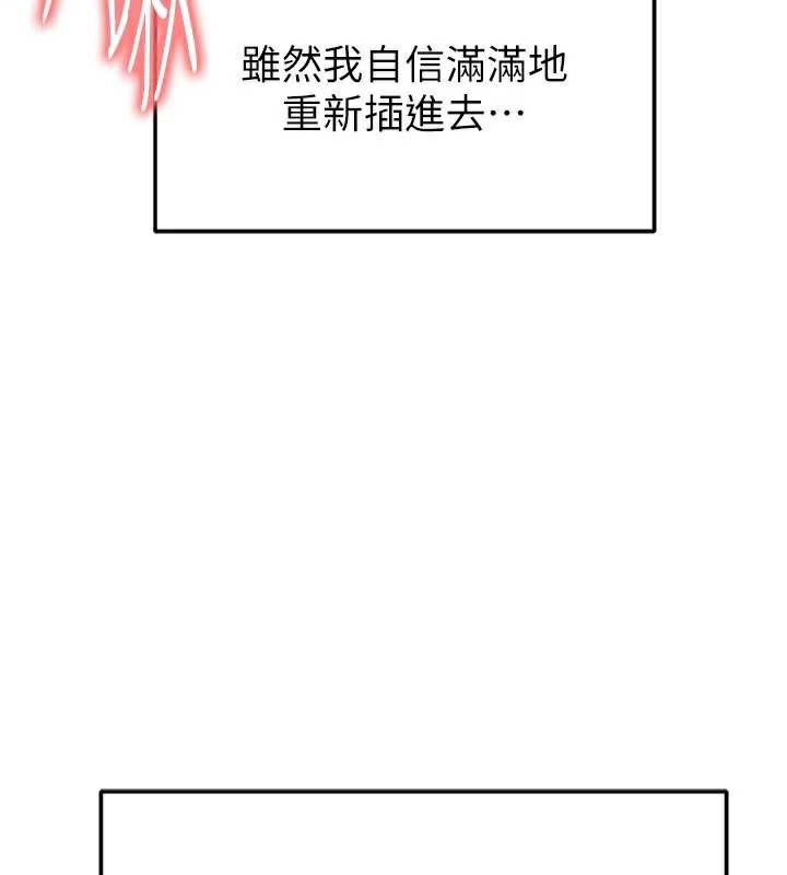 足球型男脱单指南 - 第33話-性福美滿的生活 - page 75