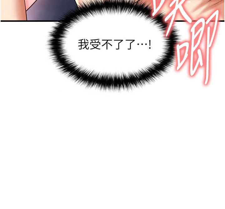 足球型男脱单指南 - 第33話-性福美滿的生活 - page 79