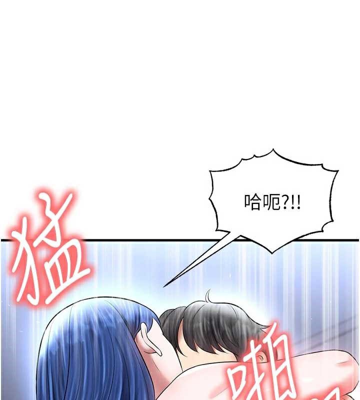 足球型男脱单指南 - 第33話-性福美滿的生活 - page 80