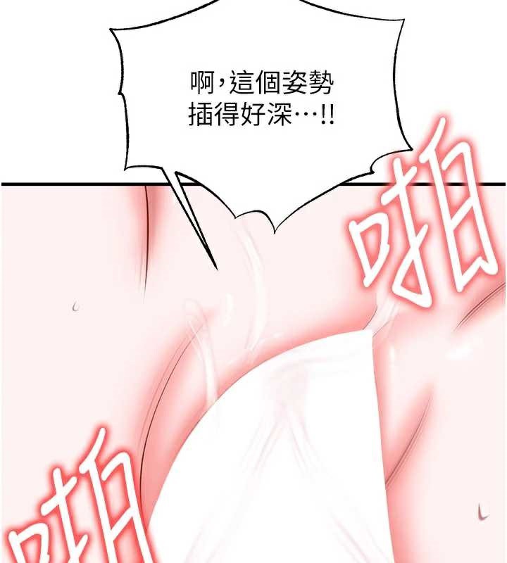 足球型男脱单指南 - 第33話-性福美滿的生活 - page 83