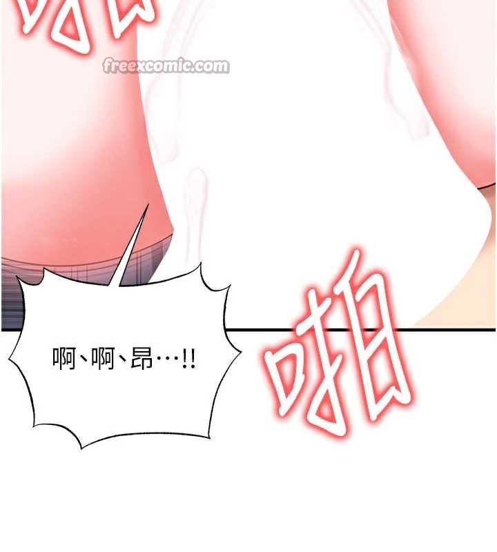足球型男脱单指南 - 第33話-性福美滿的生活 - page 84