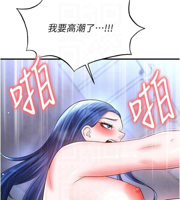 足球型男脱单指南 - 第33話-性福美滿的生活 - page 86