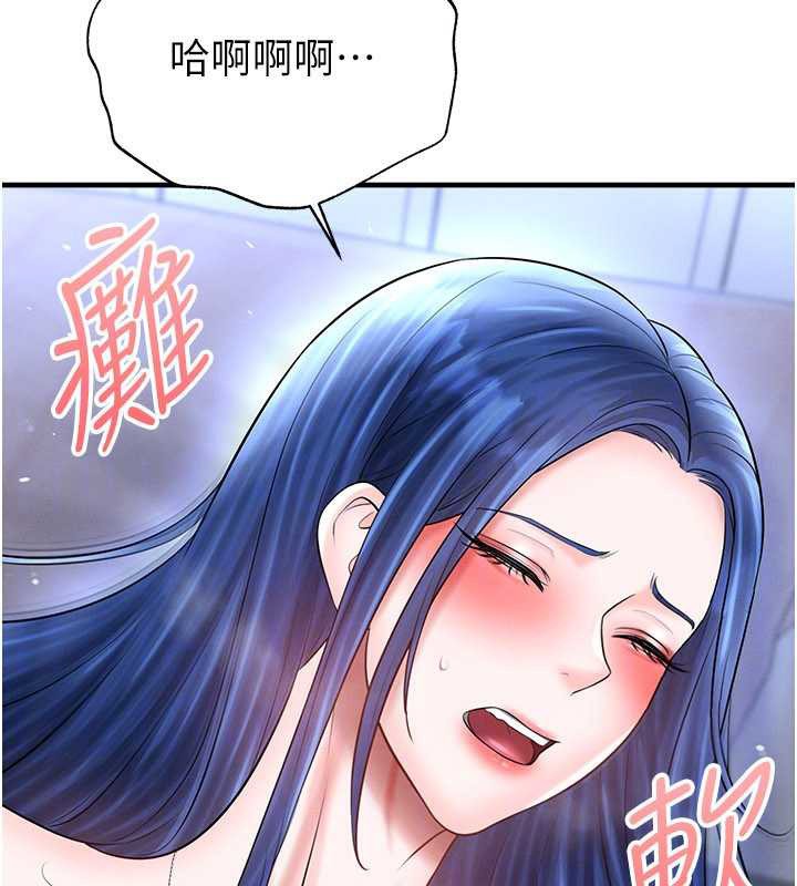 足球型男脱单指南 - 第33話-性福美滿的生活 - page 89