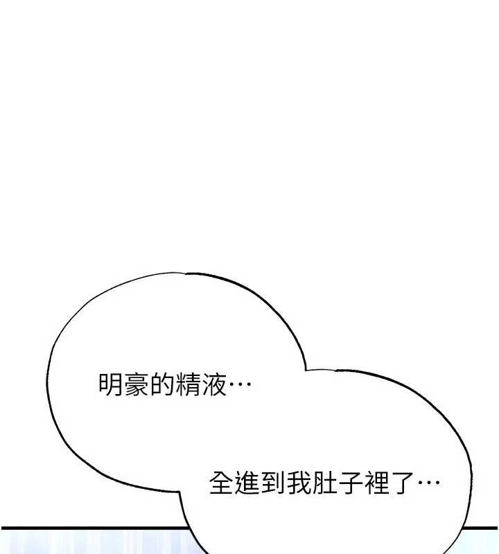 足球型男脱单指南 - 第33話-性福美滿的生活 - page 93