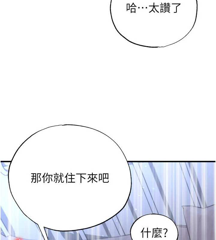 足球型男脱单指南 - 第33話-性福美滿的生活 - page 102