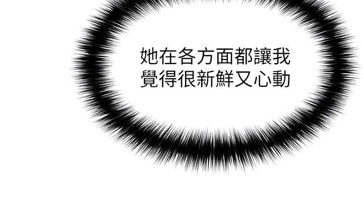 足球型男脱单指南 - 第33話-性福美滿的生活 - page 109