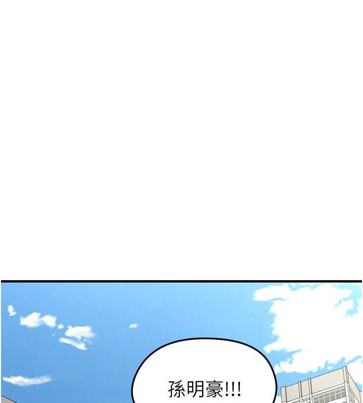 足球型男脱单指南 - 第33話-性福美滿的生活 - page 110