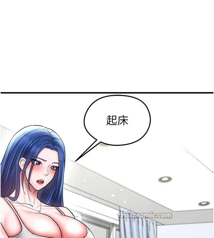 足球型男脱单指南 - 第33話-性福美滿的生活 - page 112