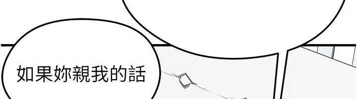 足球型男脱单指南 - 第33話-性福美滿的生活 - page 115
