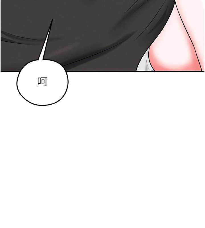 足球型男脱单指南 - 第33話-性福美滿的生活 - page 123
