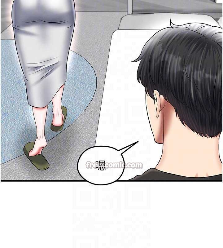 足球型男脱单指南 - 第33話-性福美滿的生活 - page 126