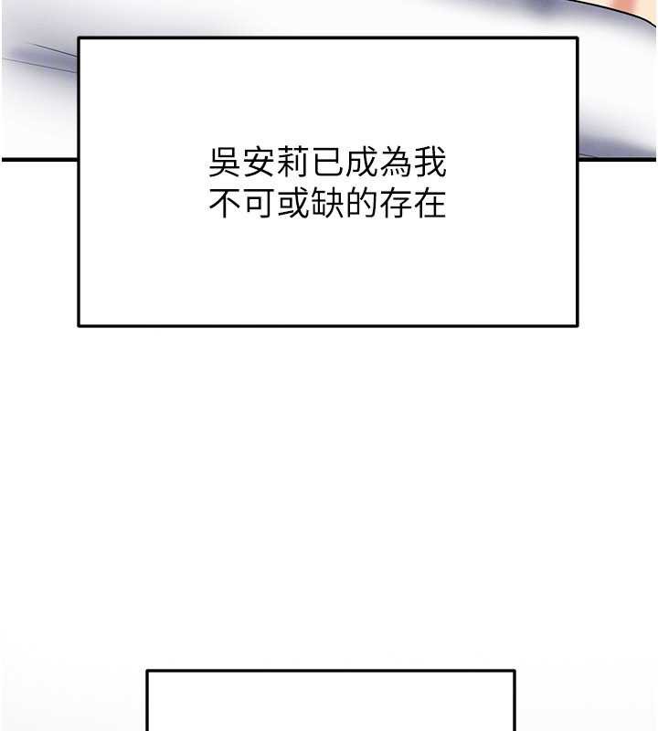 足球型男脱单指南 - 第33話-性福美滿的生活 - page 129