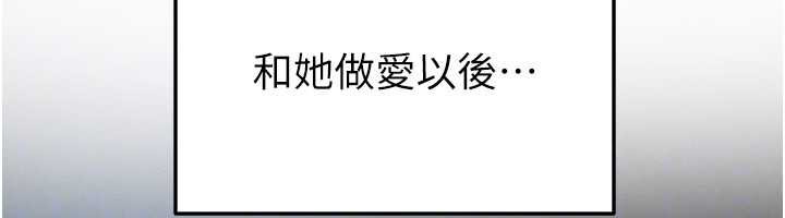 足球型男脱单指南 - 第33話-性福美滿的生活 - page 130