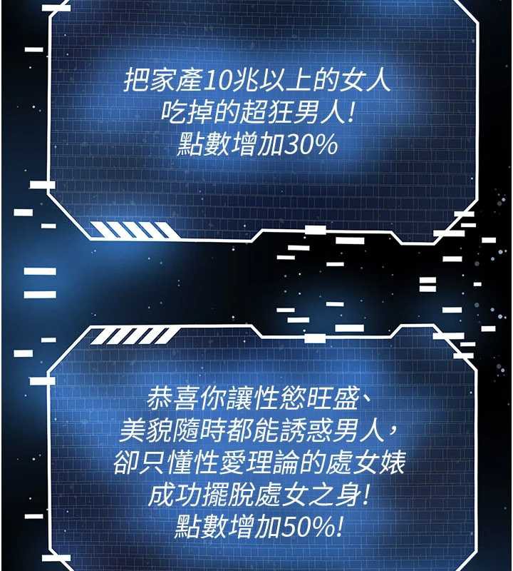 足球型男脱单指南 - 第33話-性福美滿的生活 - page 132