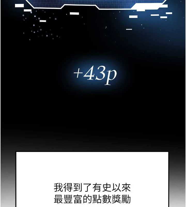 足球型男脱单指南 - 第33話-性福美滿的生活 - page 133
