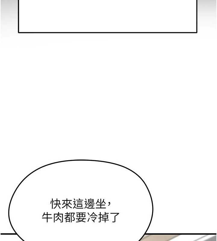 足球型男脱单指南 - 第33話-性福美滿的生活 - page 134