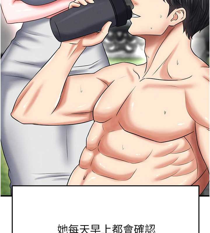 足球型男脱单指南 - 第33話-性福美滿的生活 - page 143