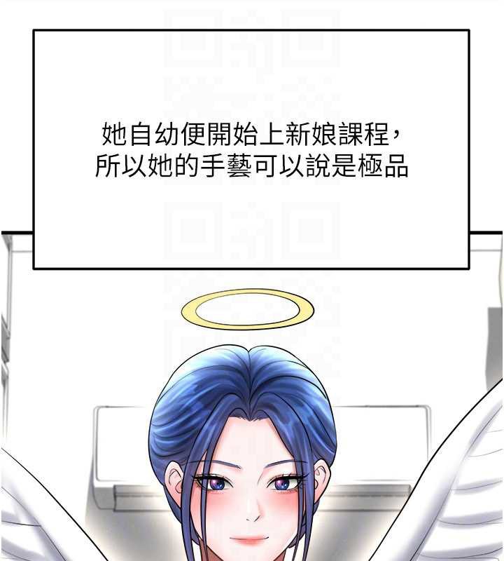 足球型男脱单指南 - 第33話-性福美滿的生活 - page 153