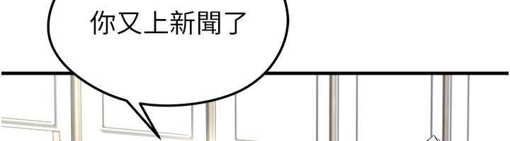 足球型男脱单指南 - 第33話-性福美滿的生活 - page 158