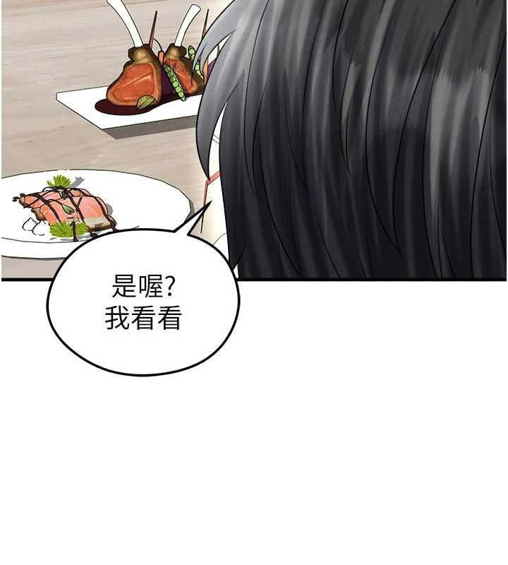 足球型男脱单指南 - 第33話-性福美滿的生活 - page 160