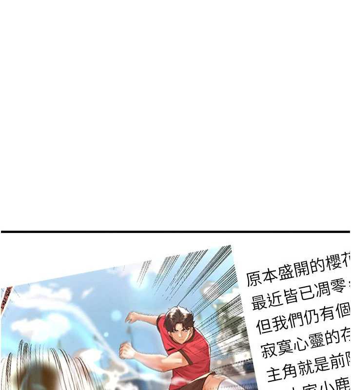 足球型男脱单指南 - 第33話-性福美滿的生活 - page 161