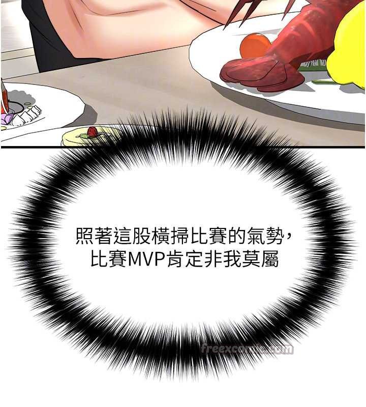 足球型男脱单指南 - 第33話-性福美滿的生活 - page 168