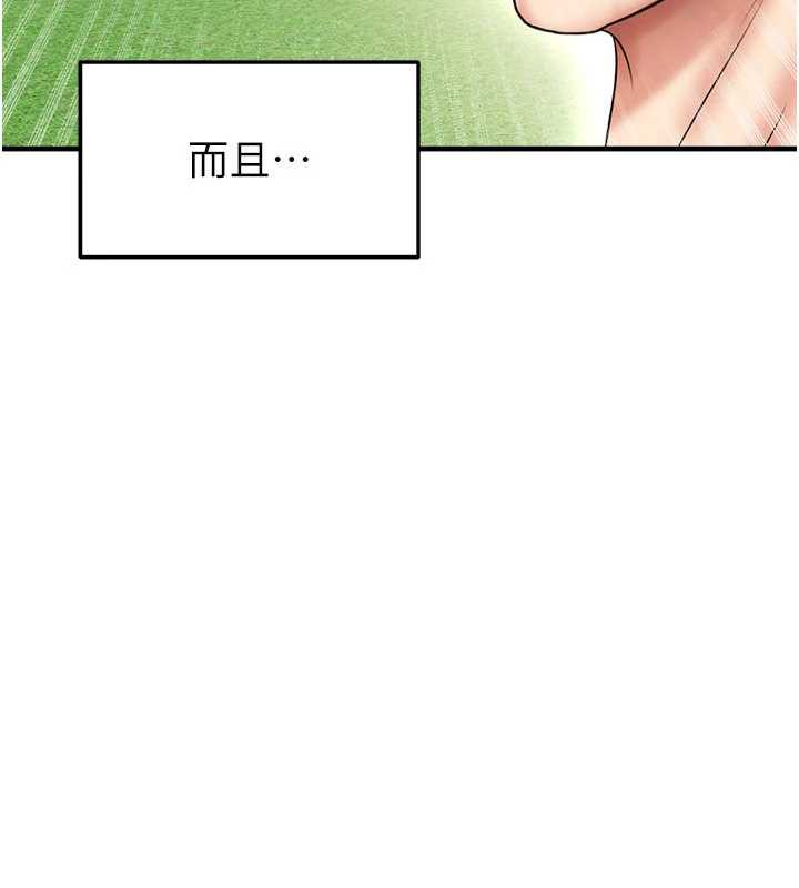 足球型男脱单指南 - 第33話-性福美滿的生活 - page 172