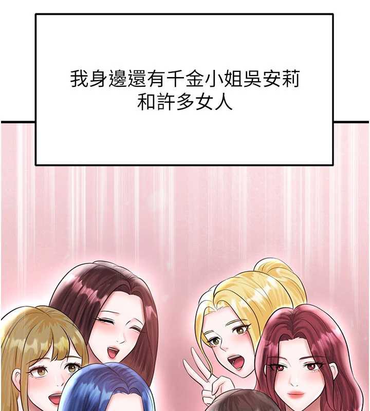 足球型男脱单指南 - 第33話-性福美滿的生活 - page 173