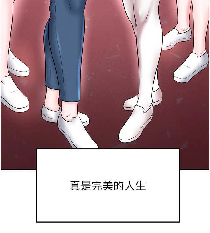 足球型男脱单指南 - 第33話-性福美滿的生活 - page 176