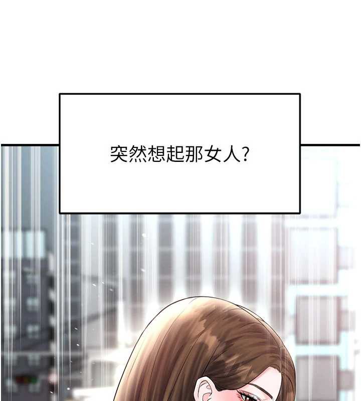 足球型男脱单指南 - 第33話-性福美滿的生活 - page 179