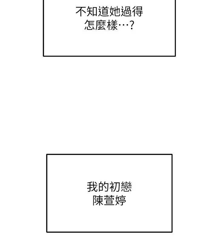 足球型男脱单指南 - 第33話-性福美滿的生活 - page 184