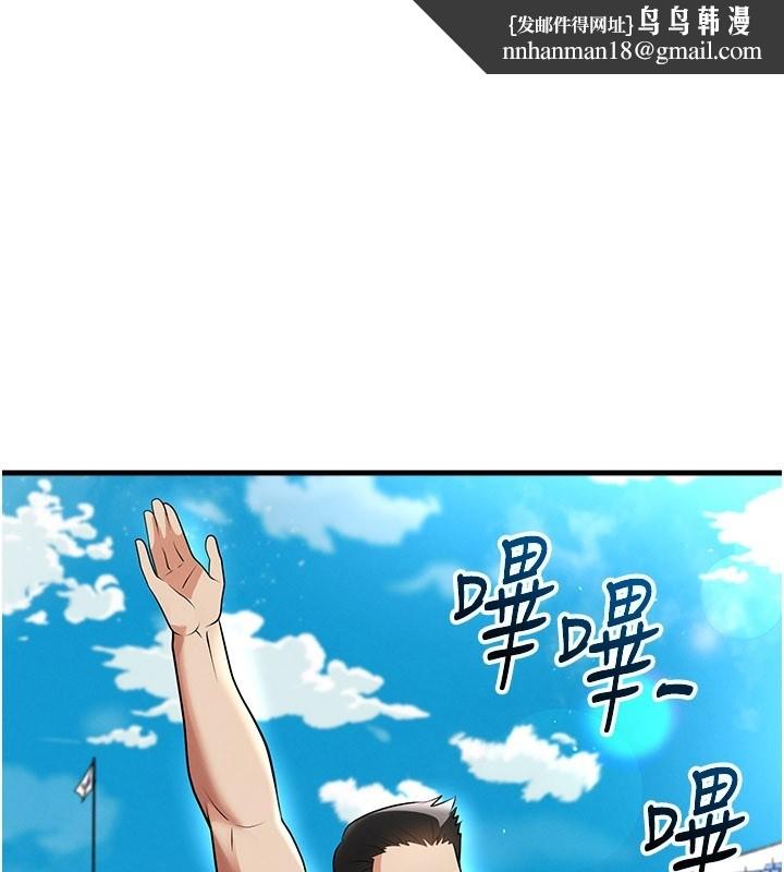 足球型男脱单指南 - 第48話-我也想和你打炮 - page 1