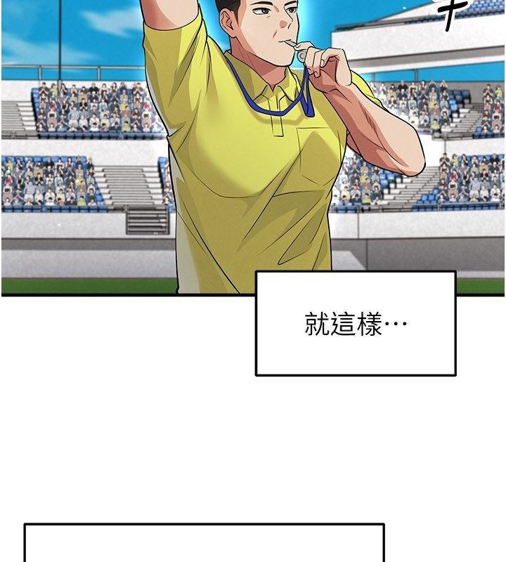 足球型男脱单指南 - 第48話-我也想和你打炮 - page 2