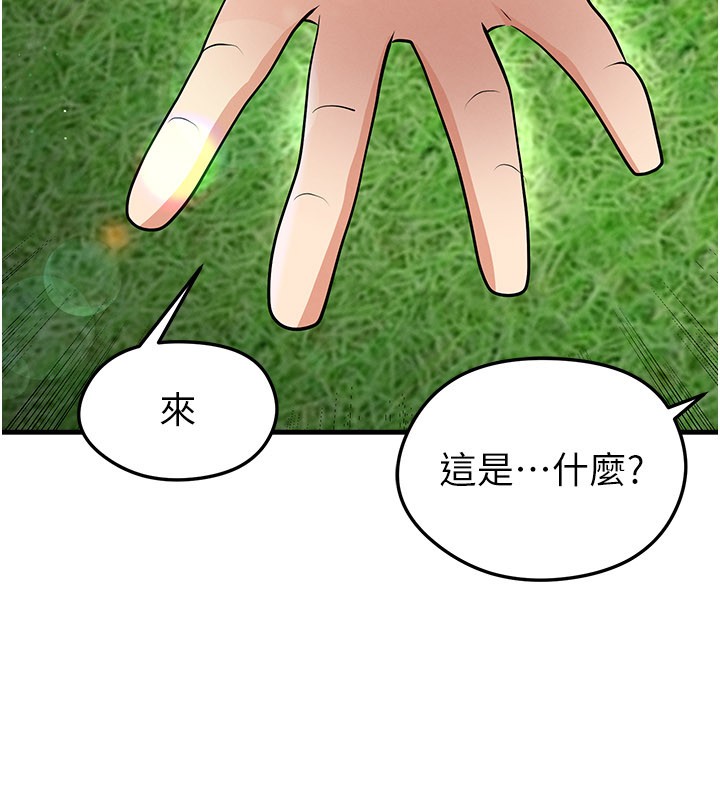 足球型男脱单指南 - 第48話-我也想和你打炮 - page 16