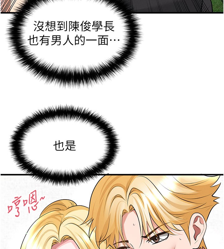 足球型男脱单指南 - 第48話-我也想和你打炮 - page 26
