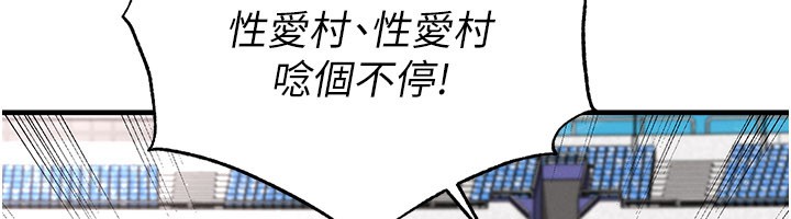 足球型男脱单指南 - 第48話-我也想和你打炮 - page 29
