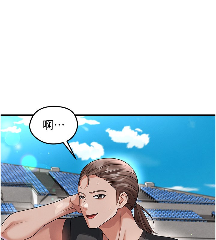 足球型男脱单指南 - 第48話-我也想和你打炮 - page 38