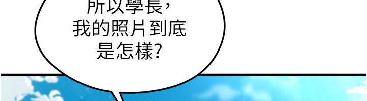 足球型男脱单指南 - 第48話-我也想和你打炮 - page 43