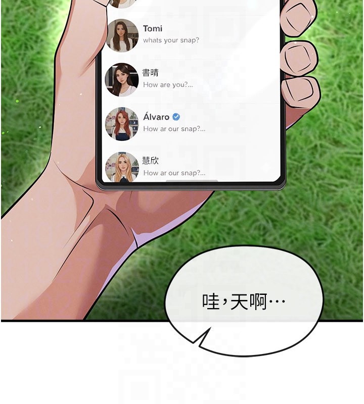 足球型男脱单指南 - 第48話-我也想和你打炮 - page 50