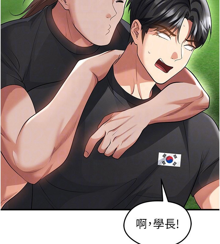 足球型男脱单指南 - 第48話-我也想和你打炮 - page 52