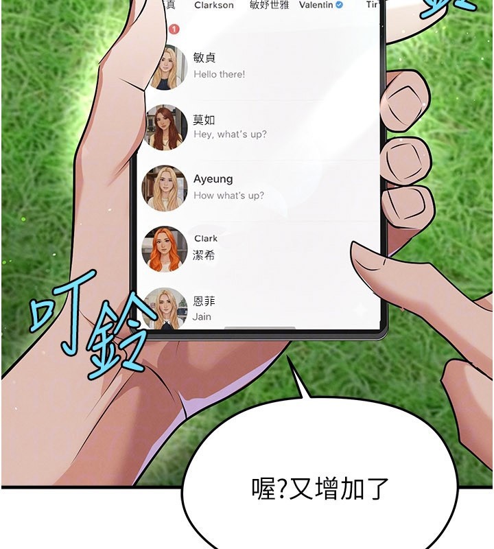 足球型男脱单指南 - 第48話-我也想和你打炮 - page 54