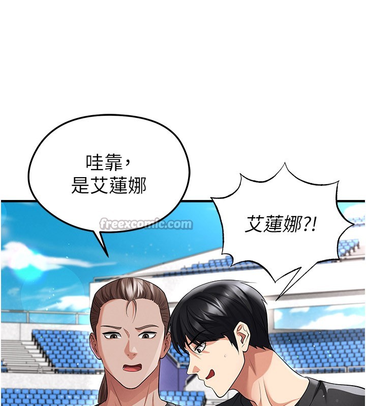 足球型男脱单指南 - 第48話-我也想和你打炮 - page 56