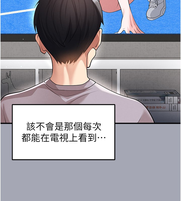 足球型男脱单指南 - 第48話-我也想和你打炮 - page 59