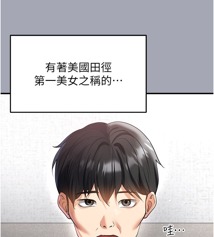 足球型男脱单指南 - 第48話-我也想和你打炮 - page 60