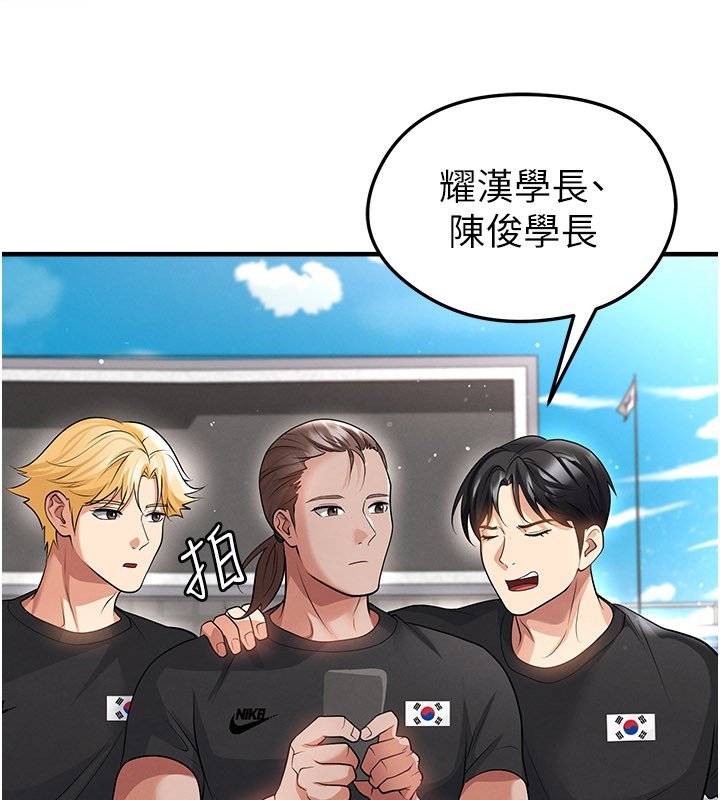 足球型男脱单指南 - 第48話-我也想和你打炮 - page 68