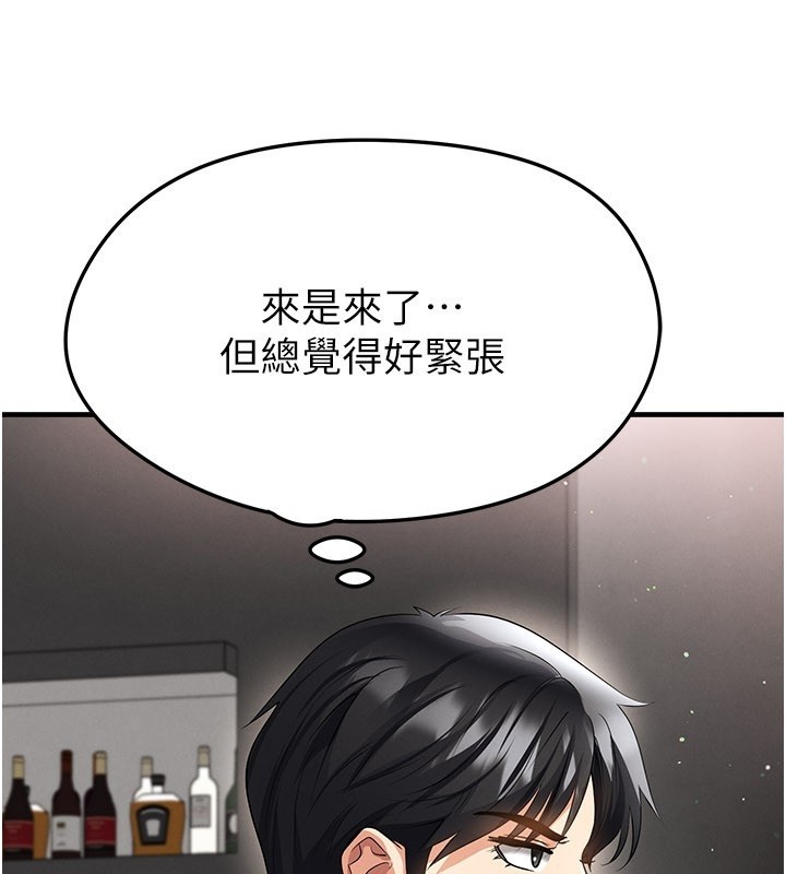足球型男脱单指南 - 第48話-我也想和你打炮 - page 77