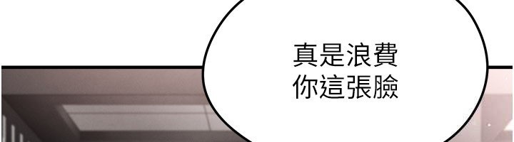 足球型男脱单指南 - 第48話-我也想和你打炮 - page 80