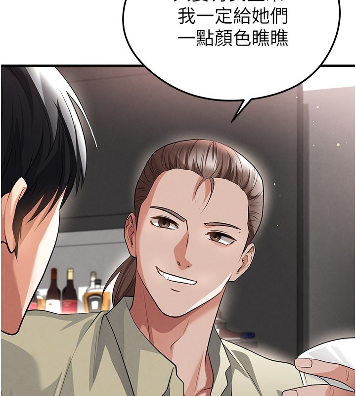足球型男脱单指南 - 第48話-我也想和你打炮 - page 83