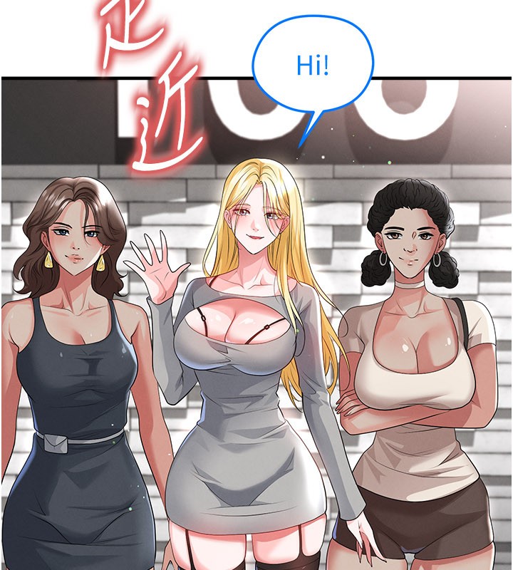 足球型男脱单指南 - 第48話-我也想和你打炮 - page 85