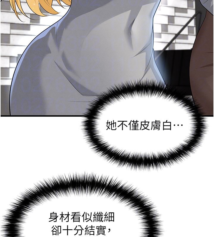 足球型男脱单指南 - 第48話-我也想和你打炮 - page 94